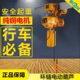 Chain electric hoist, 1 ton, 2 tons, 0.5-3-5-10 tons, traveling crane, chain crane, 380V explosion-proof