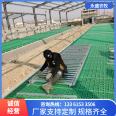 Plastic sheep bed for fattening sheep, anti stepping plastic mat for sheep shed, sheep manure board support customization