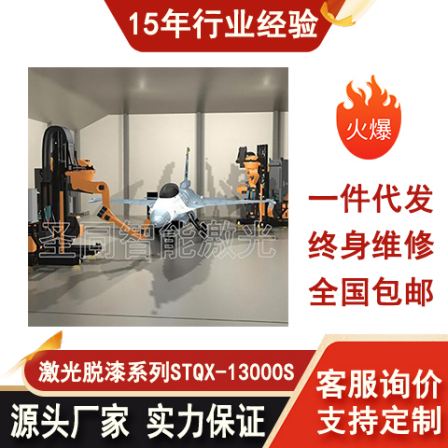 Shengtong Laser Paint Removal STQX-13000S Handheld Laser Paint Removal Cleaning and Rust Removal