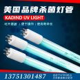 American KADIND GPH843T5L/40W ultraviolet Germicidal lamp quartz disinfection lamp tube