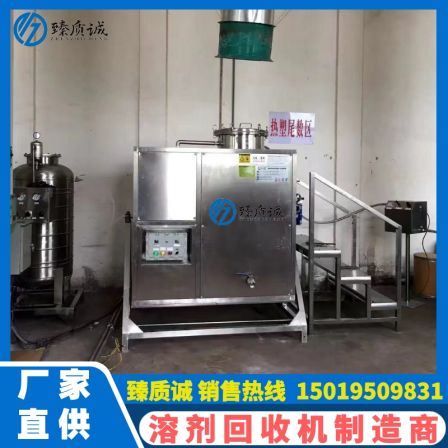 Acetone recycling machine quality equipment solvent recycling machine gun washing water Lacquer thinner multiple solutions renewable