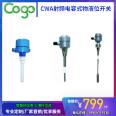 CWA series RF capacitor level switch