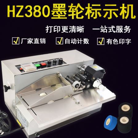 Baide Packaging 380 Identification Paper Box Label Coding Factory Date Validity Certificate White Ink Coding Machine