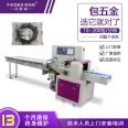 Fadekang printer accessories servo pillow packaging machine copier Water dispenser consumables bagging machine