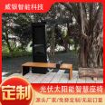 Community Square Dance Music Chair USB Charging Wireless Charging Smart Leisure Chair Network Broadcast Chair