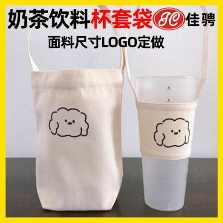 Multiple types of milk tea cup covers, portable insulated cup covers, beverage coffee packaging bags, portable cotton canvas cup covers, manufacturers