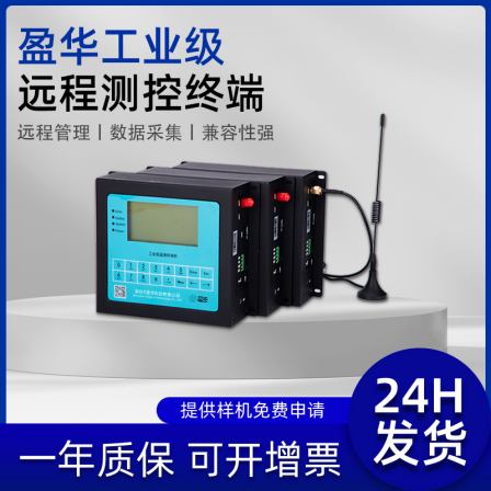 4G industrial remote measurement and control terminal environment acquisition terminal edge gateway hydrological environment telemetry terminal