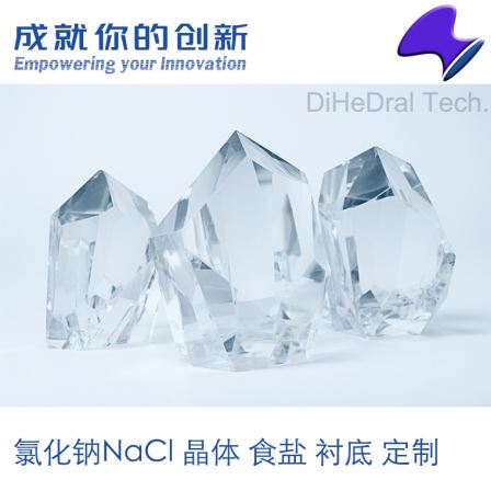 Sodium chloride NaCl crystal substrate size, manufacturer price, prism lens filter substrate dissolution
