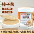 Xiwei Ya Hazelnut Jam Baking Accessories Hazelnut Jam Baking Breakfast Mix Sauce Batch Supply