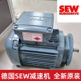 German gearbox R47 DRE90M4 horizontal mounted helical gear reduction motor gearbox