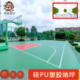 Ming Yuhan Qin Silicon PU Tennis Court Material Strength Factory Team Design, Construction, and Easy Cleaning of Materials