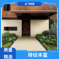 Swimming Pool Imitation Stone Brick Ecological Floor Paving Stone Garden Greening Damage Compensation Xingfei Ceramics