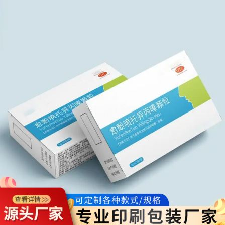 Tianchen Customized Small Card Box Pharmaceutical Packaging Box Product Packaging Paper Box Customization