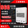 DJ-9681E Dongjing Industrial Dehumidifier Dehumidifier Basement Warehouse Machine Room Workshop Moisture-proof Dehumidifier