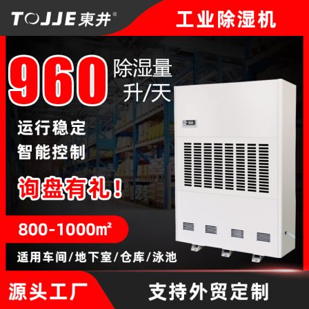 DJ-9681E Dongjing Industrial Dehumidifier Dehumidifier Basement Warehouse Machine Room Workshop Moisture-proof Dehumidifier