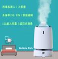 Full automatic spray disinfection and sterilization robot for kindergarten, hotel and hospital