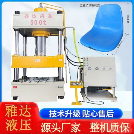 500 ton SMC fiberglass chair forming hydraulic press composite material molding machine plastic hot press