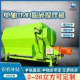 7 square vertical cylindrical TMR mixer for cattle and sheep feed uniform mixing machine for beef formula feed mixing machine