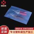 PE flat pocket hardware accessories, rust proof bags, electronic products, blue rust proof flat mouth packaging bags, plastic film bags