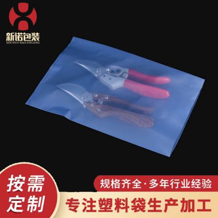 PE flat pocket hardware accessories, rust proof bags, electronic products, blue rust proof flat mouth packaging bags, plastic film bags