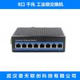 8-port industrial grade gigabit switch Ethernet lightning protection DIN rail POE power supply non managed shunt