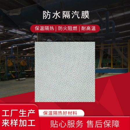Waterproof and vapor barrier film, non-woven fabric, breathable paper, building roof, breathable film, light steel villa materials can be customized