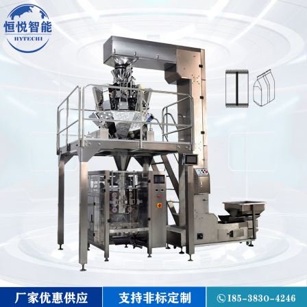 Fully automatic vertical particle packaging machine, bag type weighing and packaging mechanical equipment, puffed food quantitative packaging machine