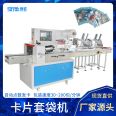 Automatic counting and card issuing packaging machine for biscuits Packaging plan for sheet products with a one-year warranty