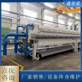 Xinyusheng box type sludge filter press self-service sand washing mud treatment equipment 1500-u