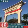 Village Single Gate Rural Granite memorial archway Square Archway Processing Factory Chaoshan Factory