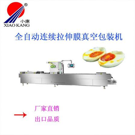 Xiaokang stretch film Vacuum packing machine full-automatic Soy egg vacuum sealing machine large vacuum pumping machine