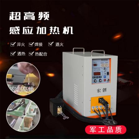 Ultra high frequency heating machine, medium frequency induction quenching machine, heat treatment equipment, induction furnace