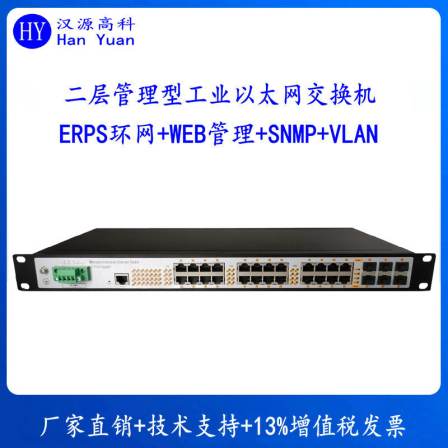 6 optical and 24 electrical gigabit two-layer management industrial grade POE switch, 24 port POE power supply industrial switch