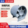 T35 axial flow fire exhaust fan, high-power carbon steel, high-temperature resistant underground garage, Dezhou Yiji