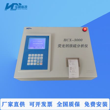 Huachen Technology Fluorescent Sulfur Calcium Iron Analyzer Cement Silicon Calcium Iron Detector Lime Multi element Tester