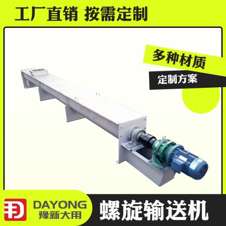 Tubular shaftless screw conveyor, plastic granulation conveyor, grain and mineral sand conveying equipment, U-shaped feeding machine