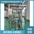 Water treatment ultrafiltration equipment, water purification equipment, widely used, customized and wholesale by factories, Furun