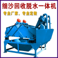 Large weathered sand washing machine Zhicheng sand washing equipment Digging bucket sand washing machine Sand washing and recycling integrated machine