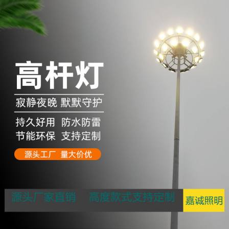 Pinsheng High Pole Light 20/25/30 meters with Elevated Toll Station Service Area Factory Area Lighting Full Tile High Brightness