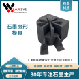 Sintered negative electrode material graphite mold manufacturer provides various specifications of graphite shaped parts with high precision and good performance