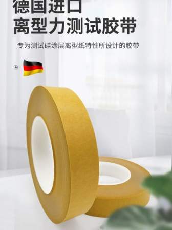 Tesa7475 Desa test tape, imported from Germany, release paper film, silicon coating, surface yellow adhesive tape