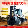 Bucket Off road Forklift Hydraulic Lift Internal Combustion Stacker Truck All Terrain Four Wheel Drive Handling 5 Ton Diesel Forklift Truck