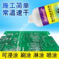 Nano waterproof coating, superhydrophobic three proof paint, mobile phone electronic motherboard, PCB circuit board insulation and moisture-proof paint coating