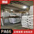 Durethan ®  Langsheng PA66 AM440H3.0 40% Mineral Low Warp Nylon 66