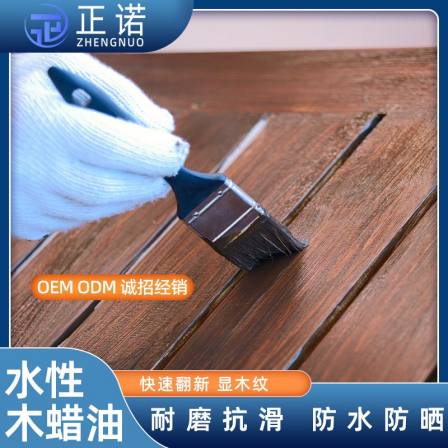Wood wax oil anti-corrosion wood oil high hardness solid wood transparent color furniture flooring water-based semi matte wood coatings wholesale