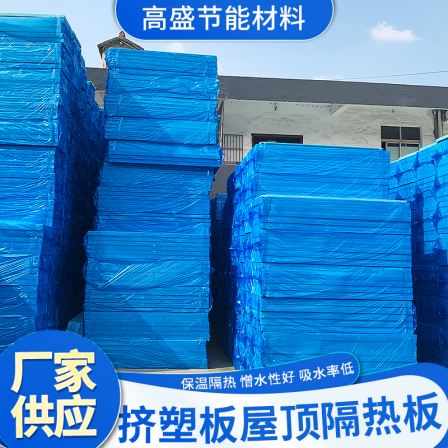 Extruded panel roof insulation board High density exterior wall composite insulation board