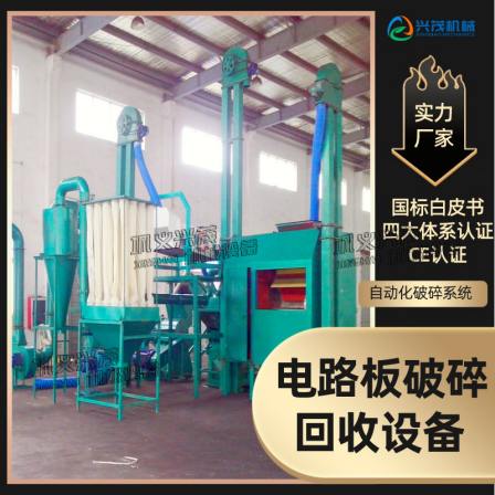 Xingmao Machinery Circuit Board Crushing and Separation Waste Circuit Board Treatment and Recycling Equipment PCB Board Crushing Processing Line