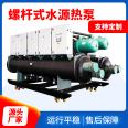 Commercial integrated water ground source heat pump heating and cooling central air conditioning water-cooled chillers