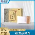 Huawei Technology Governor uses acupoint application moxibustion to treat Far infrared ray therapy plaster to dispel dampness and invigorate yang