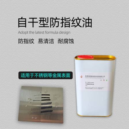 Stainless steel anti fingerprint oil, self drying, rust proof, anti-corrosion, dirt resistant, anti graffiti nano oil for display cabinets and bread cabinets